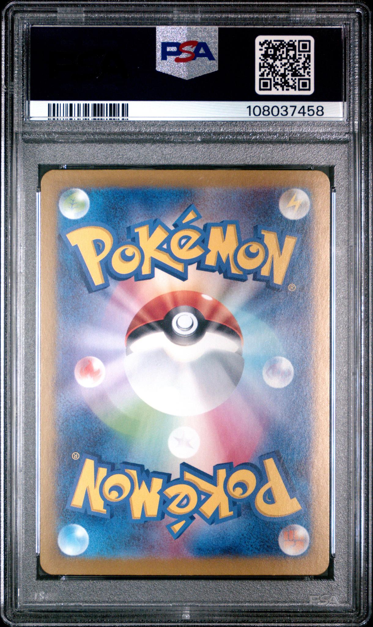2024 Pokemon Scarlet and Violet Terastal Festival Ex Japanese Special Art Rare Glaceon Ex #206 PSA 10
