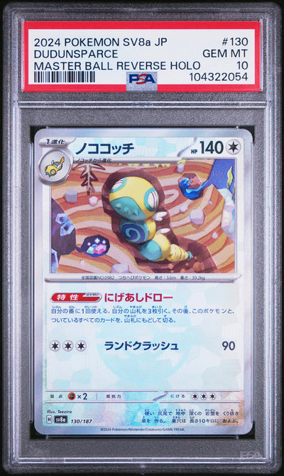 Pokémon Dudunsparce #130/187 Master Ball Reverse Holo PSA 10