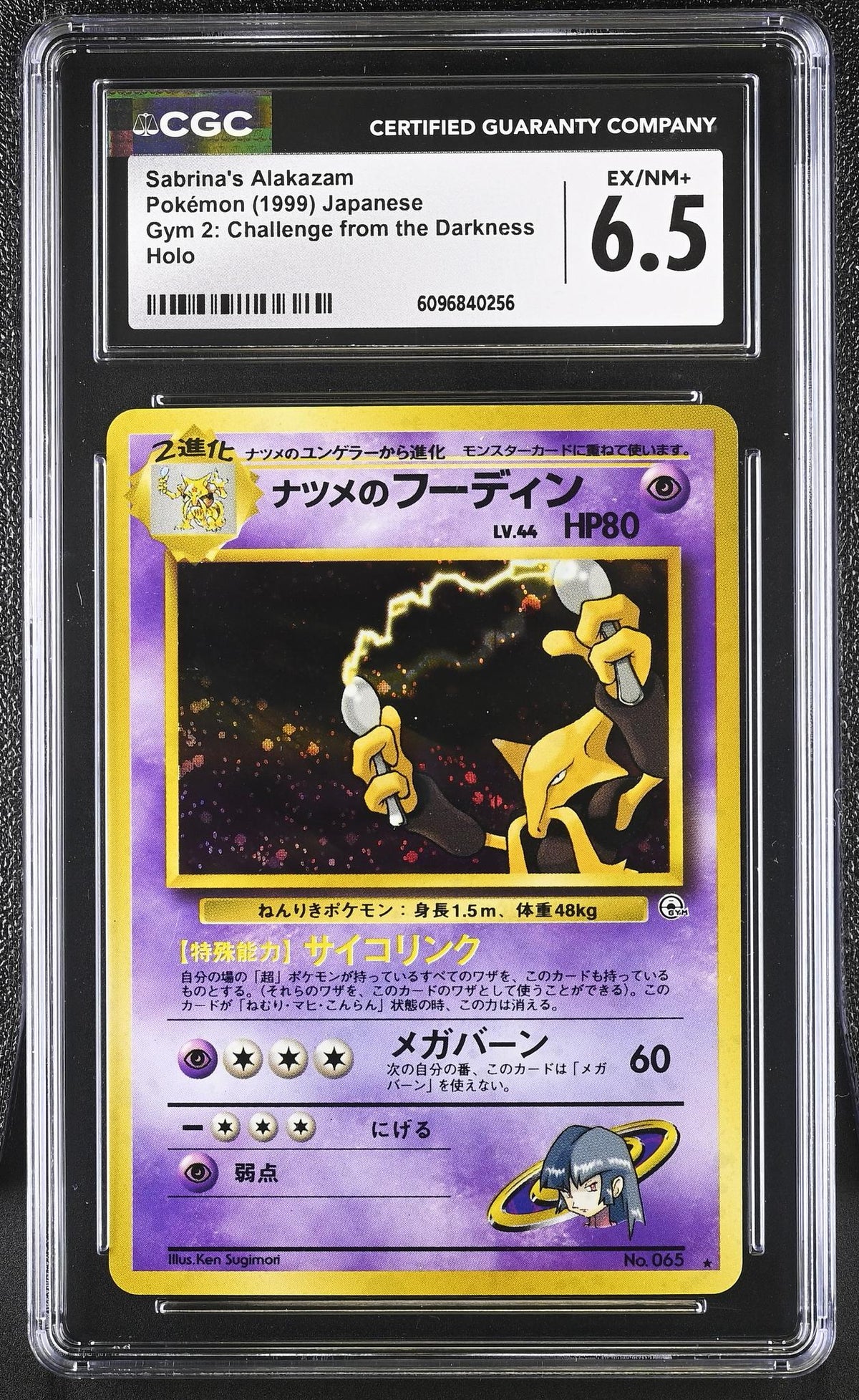1999 Pokemon #065 Sabrina's Alakazam Gym 2: Challenge from the Darkness CGC 6.5