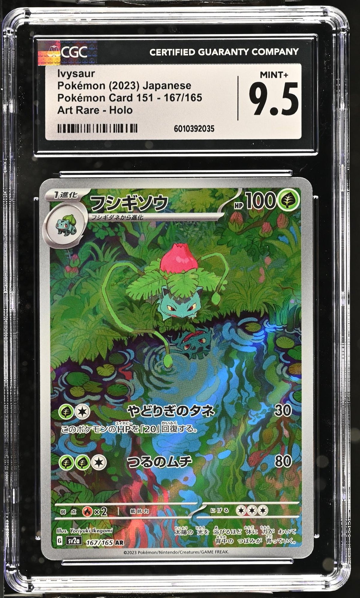 2023 Pokemon Card 151 #167/165 Ivysaur Art Rare - Holo CGC 9.5
