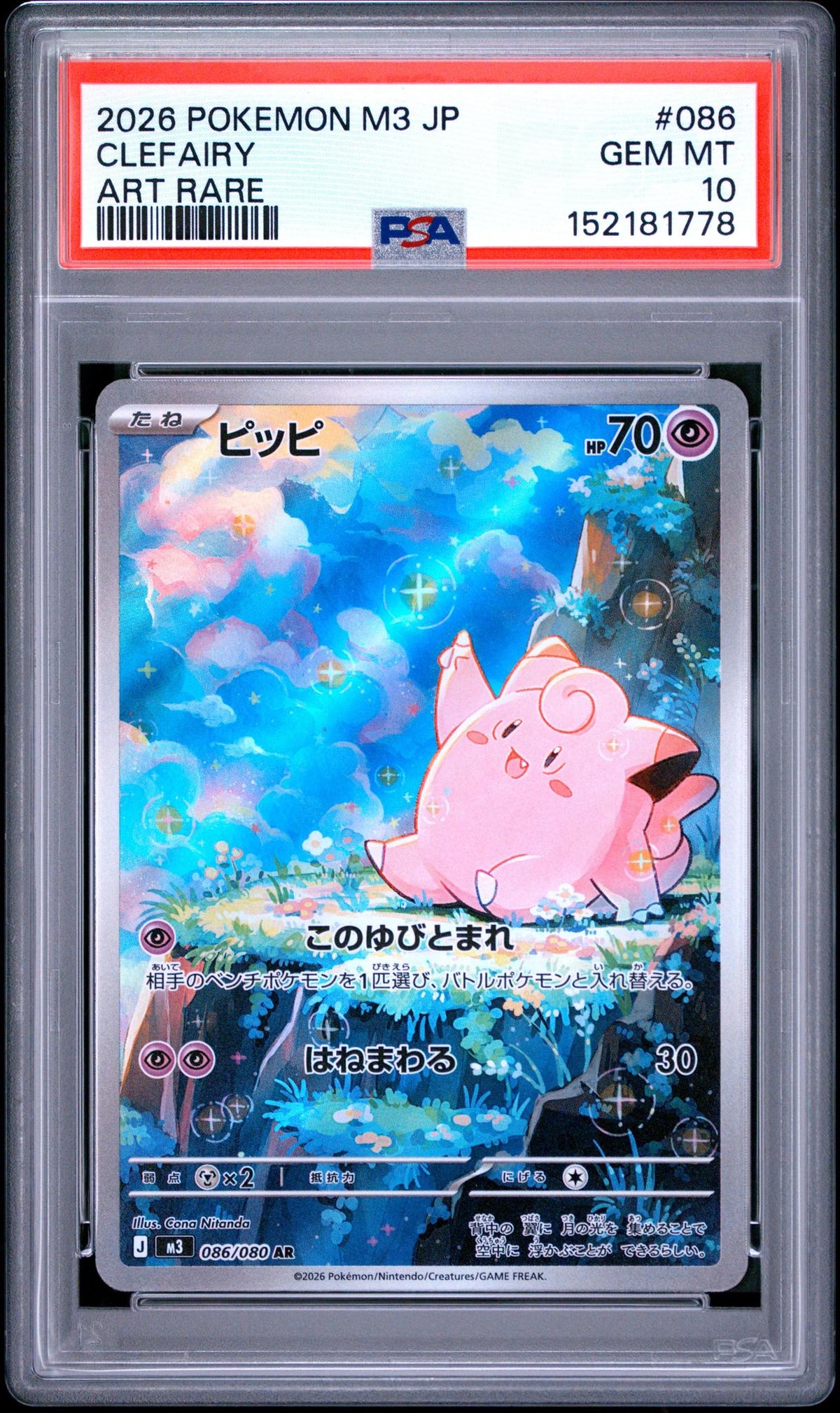 2026 Pokemon Nihil Zero Japanese Art Rare Clefairy #086 PSA 10