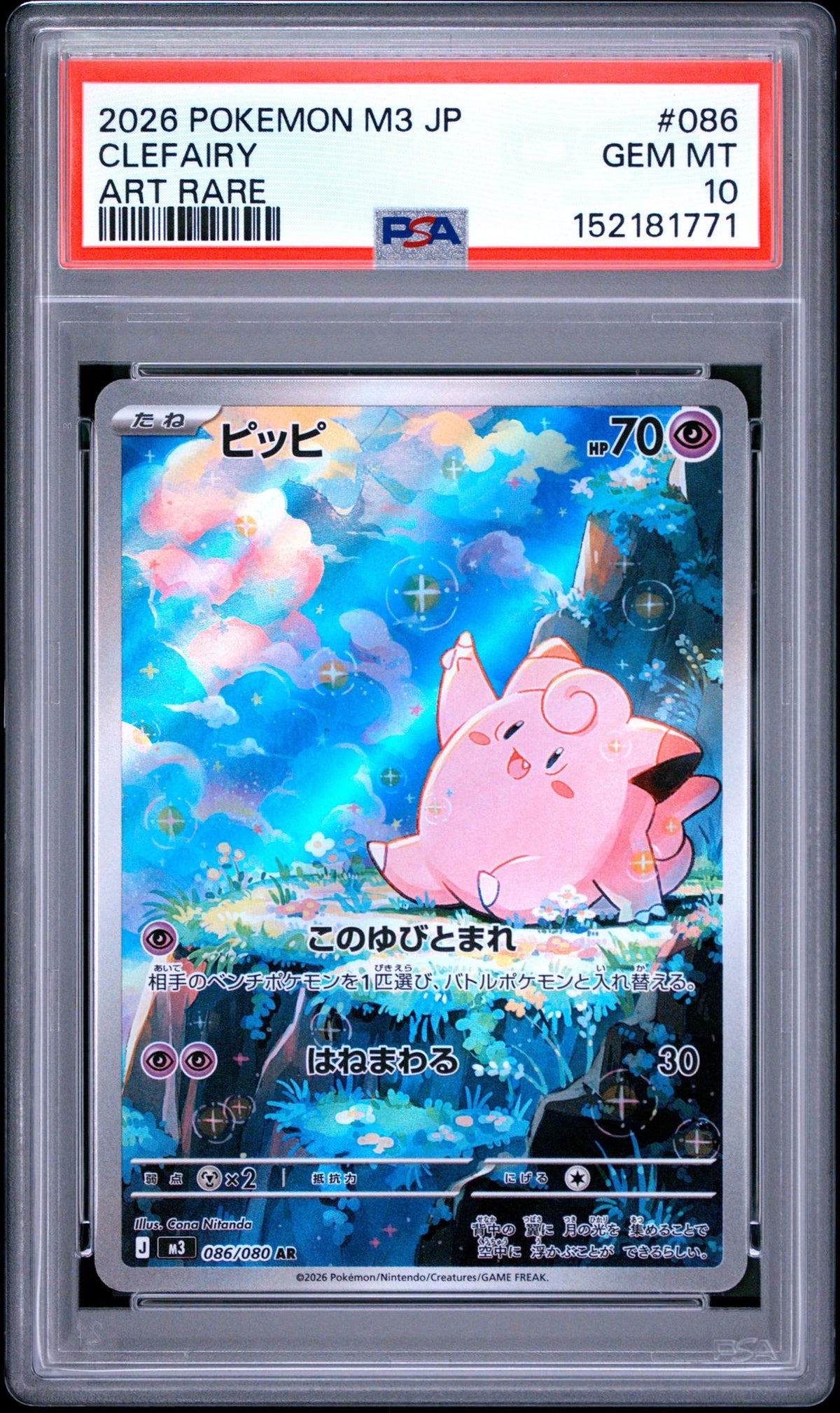 2026 Pokemon Nihil Zero Japanese Art Rare Clefairy #086 PSA 10