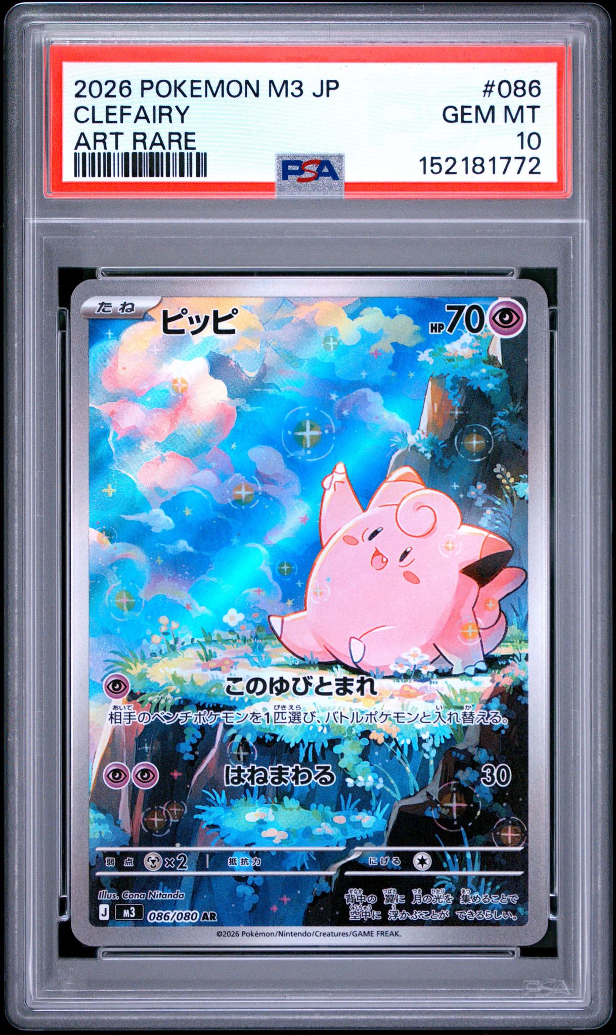 2026 Pokemon Nihil Zero Japanese Art Rare Clefairy #086 PSA 10