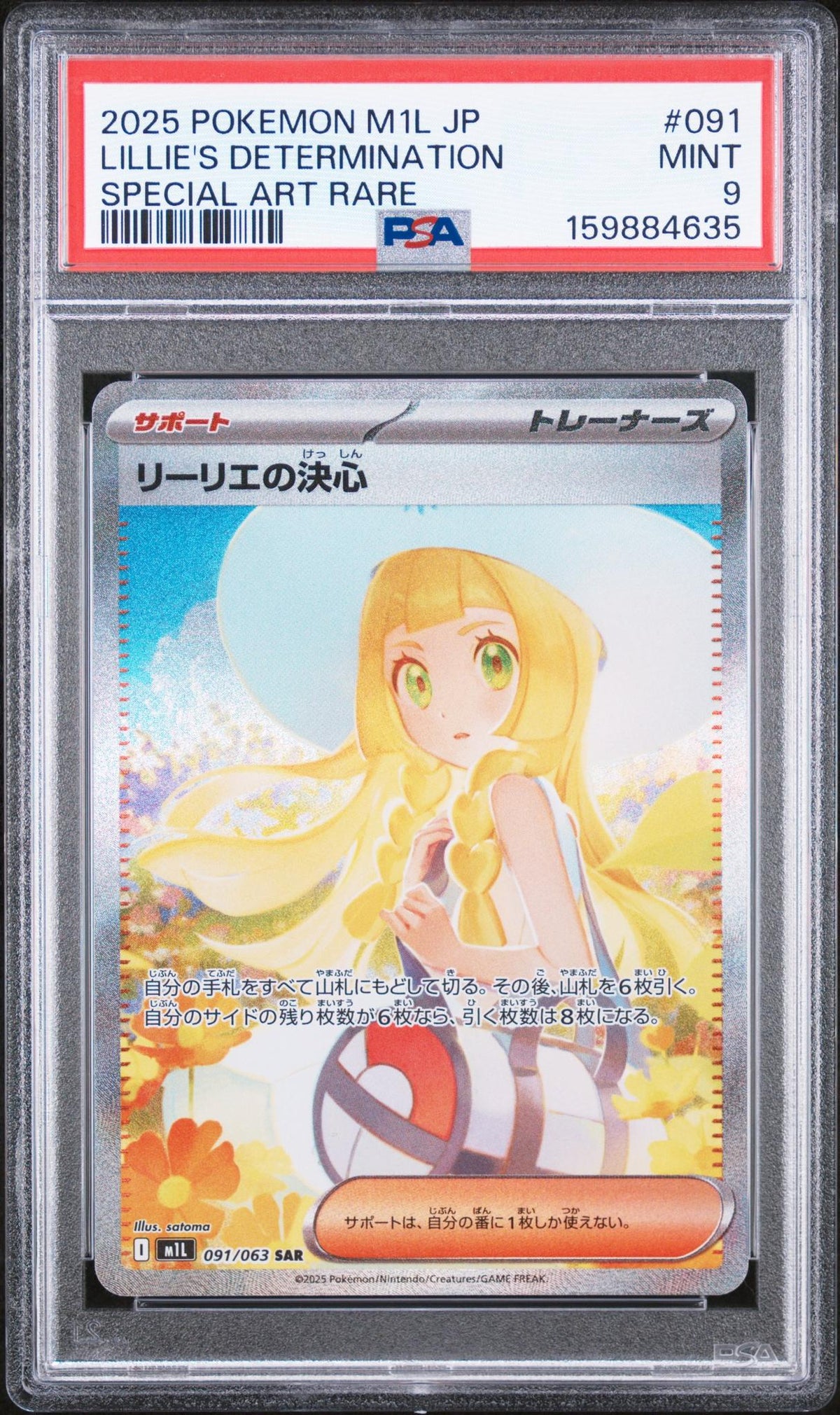 2025 Pokemon Mega Brave Japanese Special Art Rare Lillie's Determination #091 PSA 9