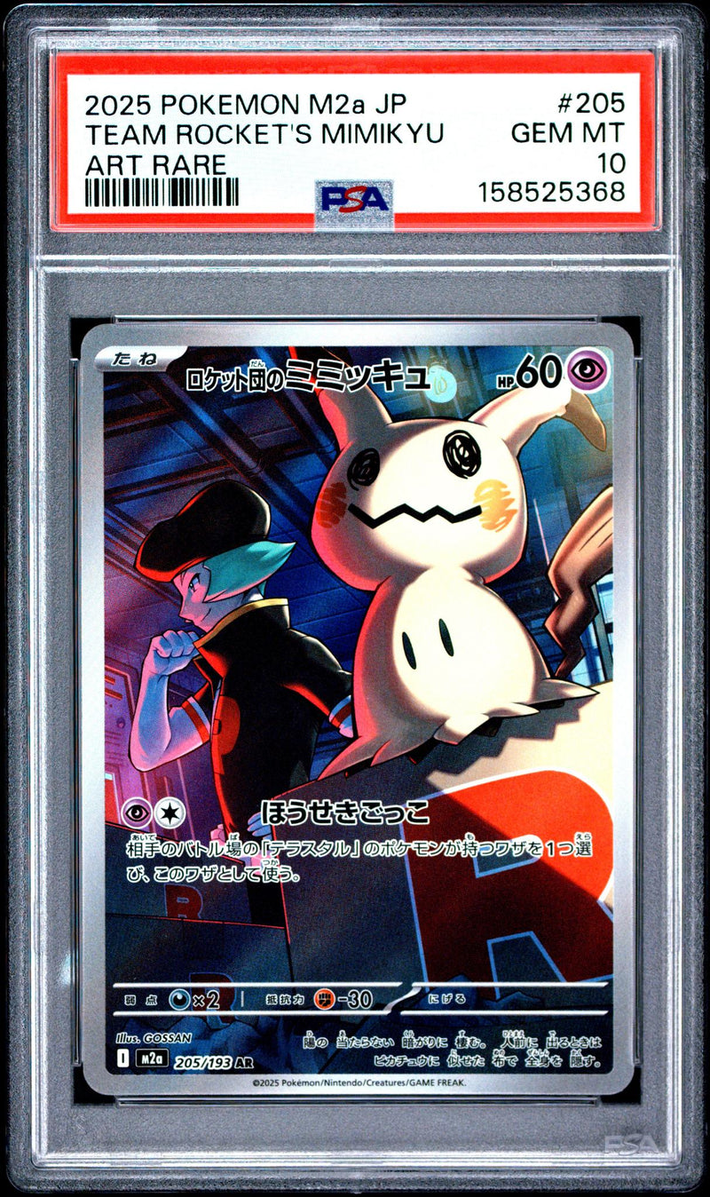 2025 Pokemon Mega Dream Ex High Class Expansion Japanese Art Rare Team Rocket's Mimikyu #205 PSA 10