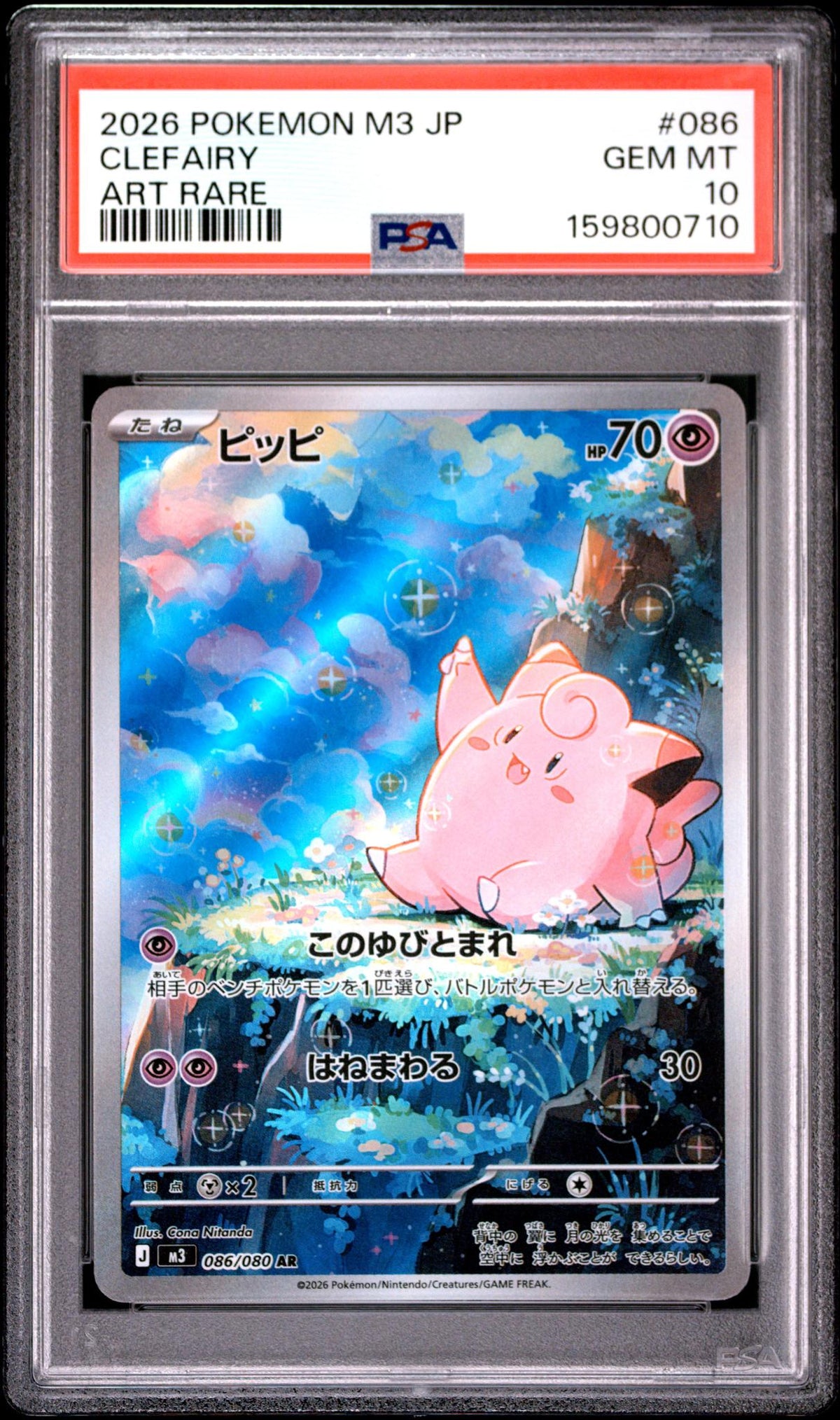 2026 Pokemon Nihil Zero Japanese Art Rare Clefairy #086 PSA 10