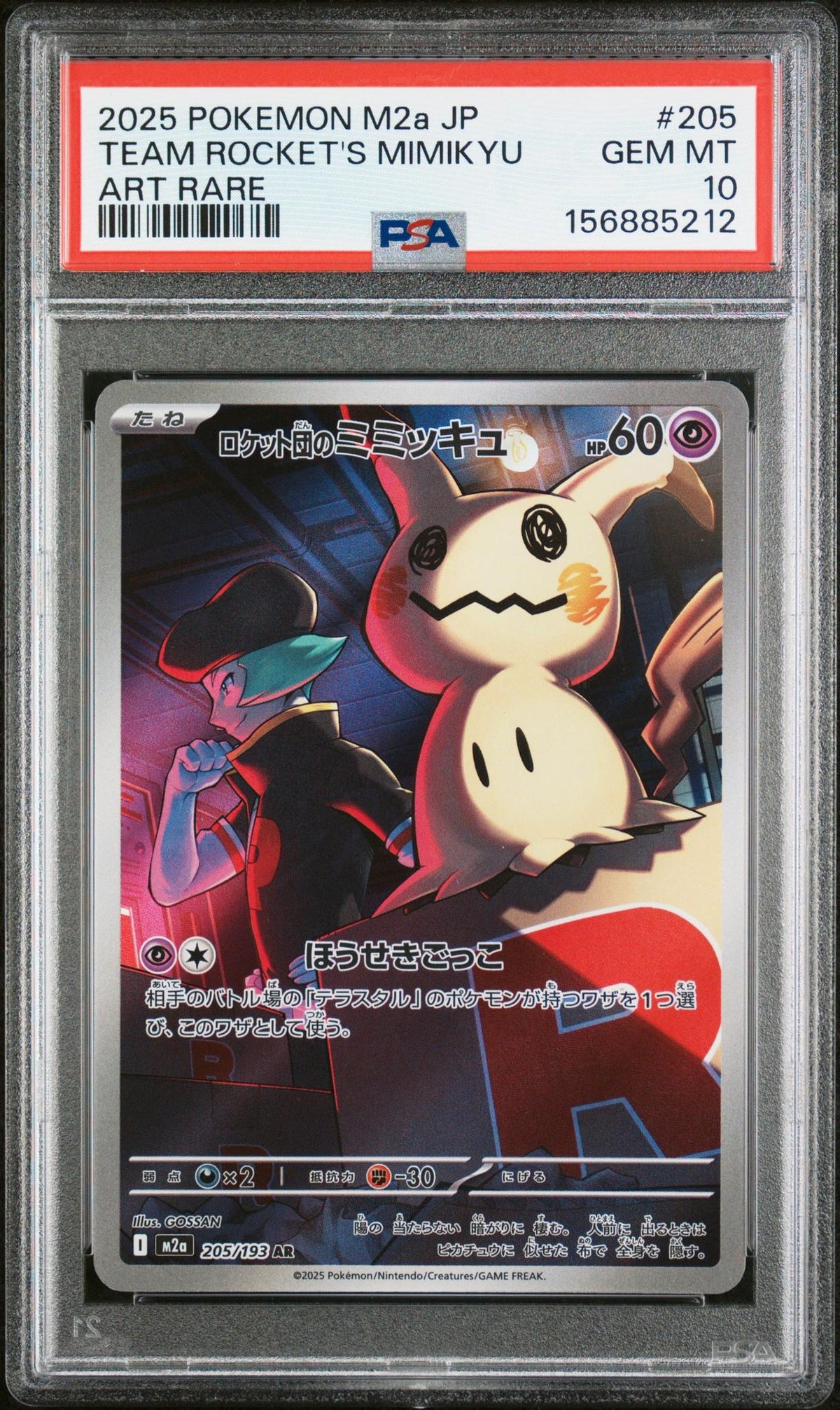 2025 Pokemon Mega Dream Ex High Class Expansion Japanese Art Rare Team Rocket's Mimikyu #205 PSA 10