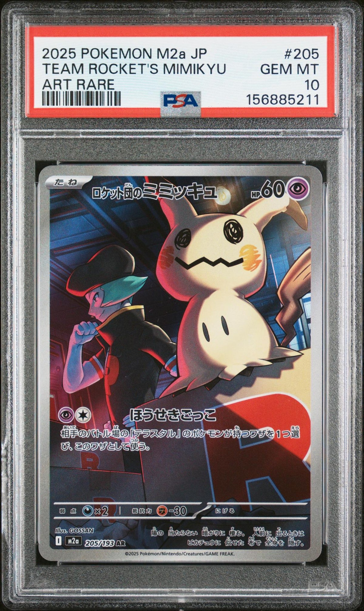 2025 Pokemon Mega Dream Ex High Class Expansion Japanese Art Rare Team Rocket's Mimikyu #205 PSA 10