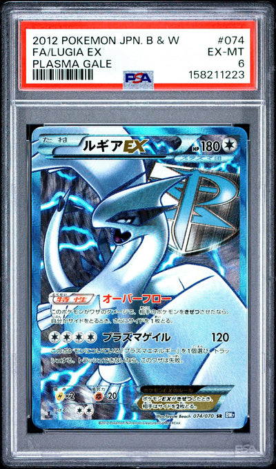 2012 Pokemon Black and White Plasma Gale Japanese 1st Edition Lugia Ex #074 PSA 6