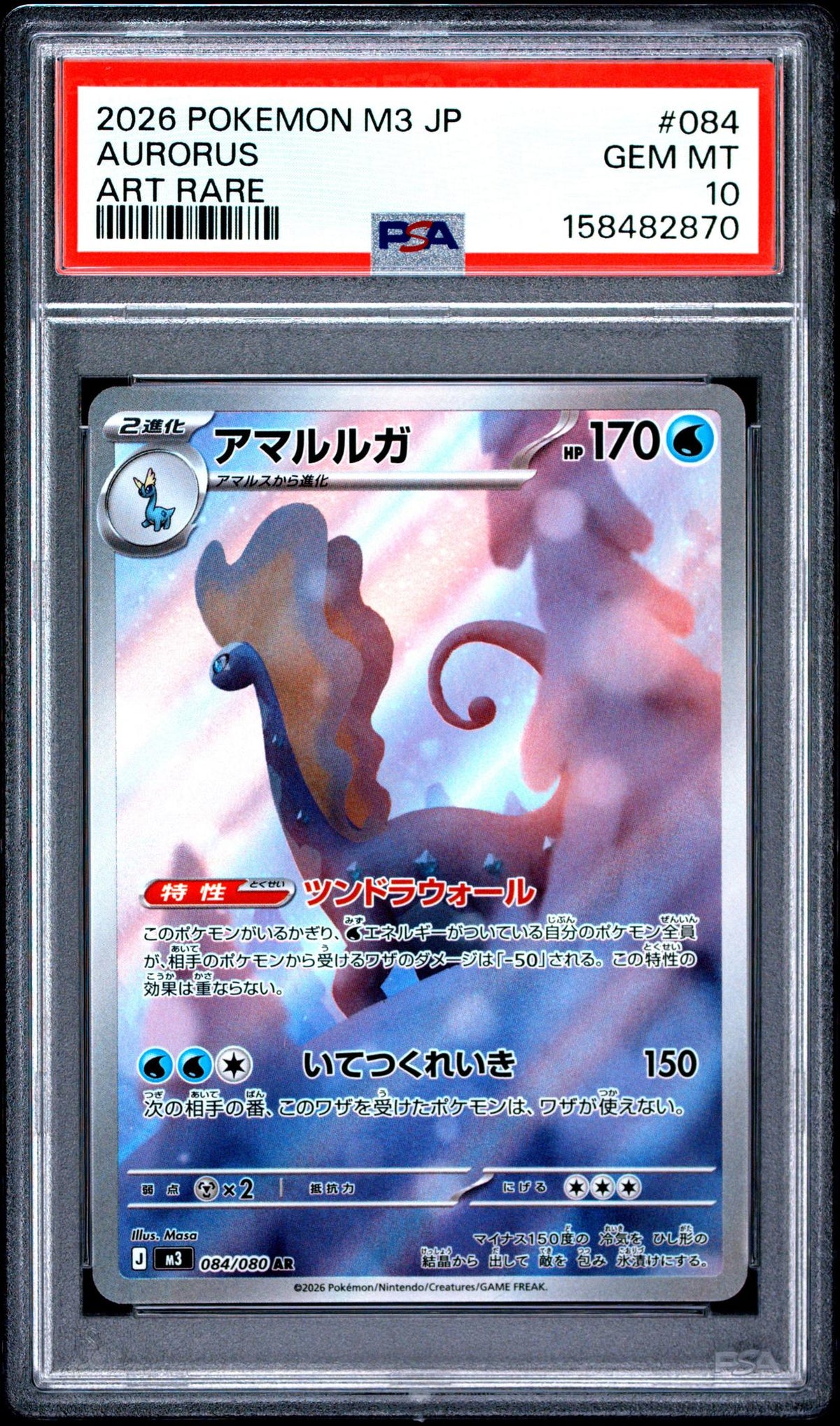 2026 Card Game Mega Nihil Zero Japanese Aurorus #084 PSA 10