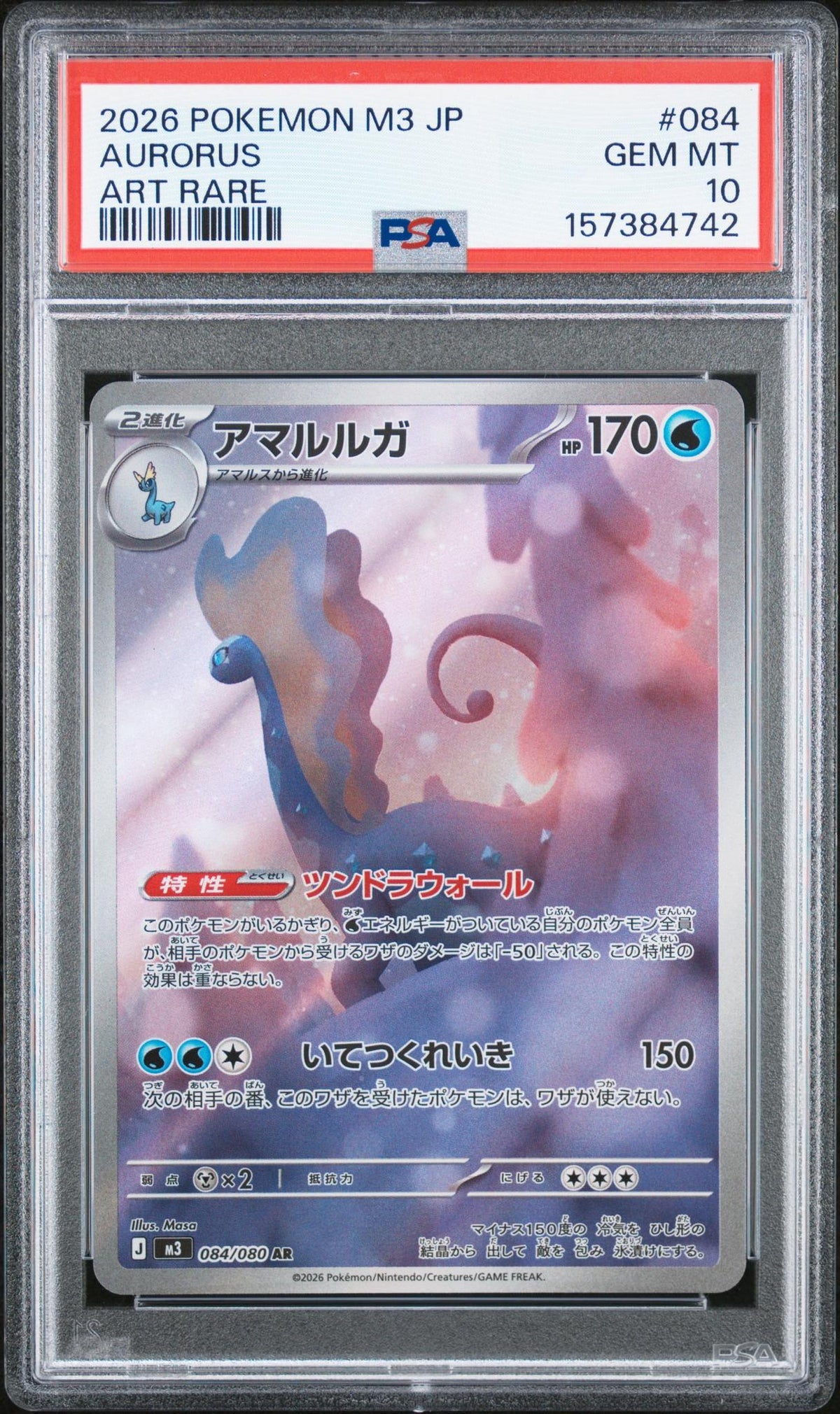 2026 Card Game Mega Nihil Zero Japanese Aurorus #084 PSA 10