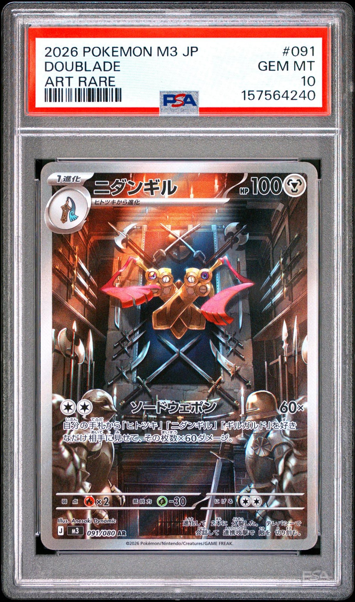 2026 Card Game Mega Nihil Zero Japanese Doublade Ar #091 PSA 10