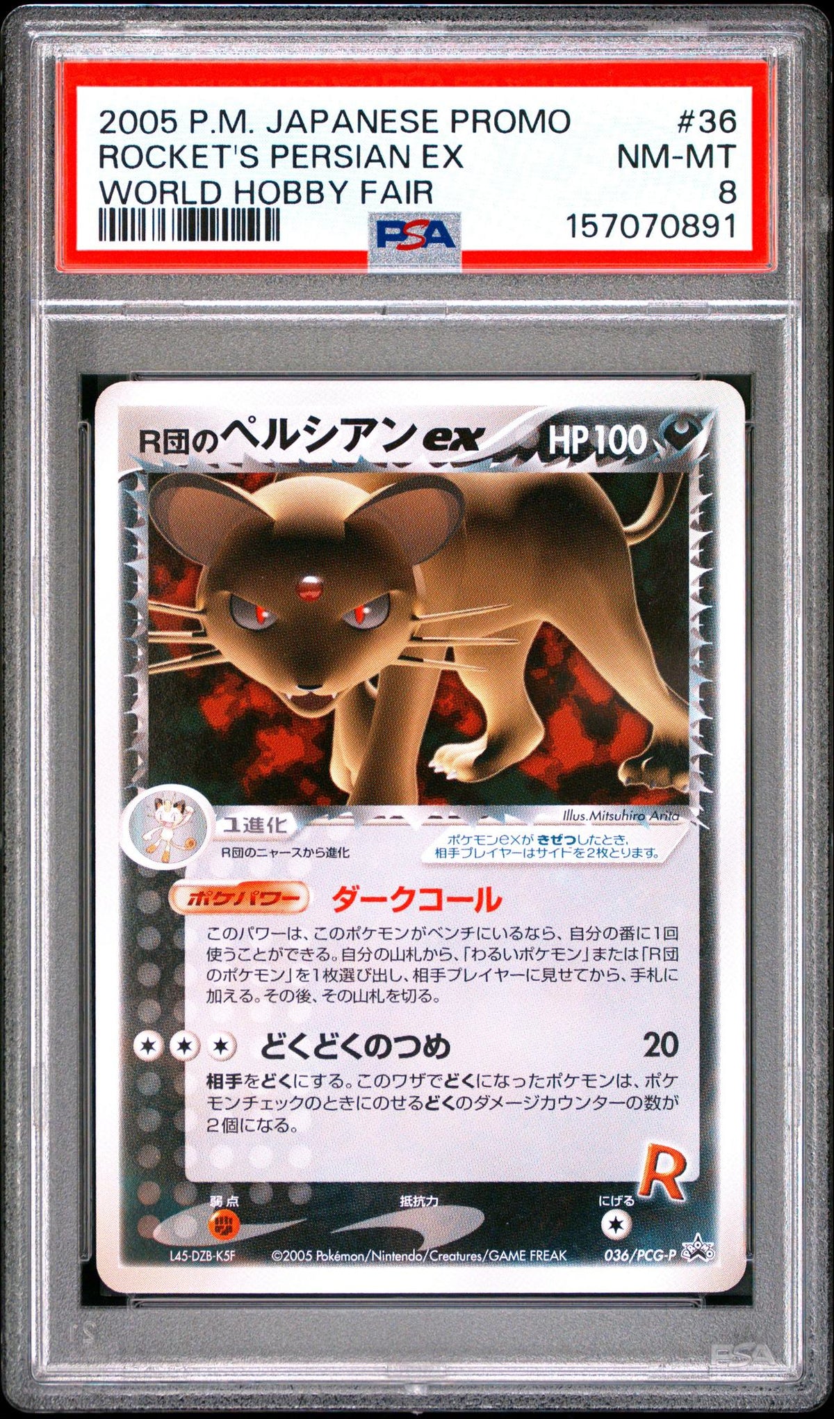 Pokémon World Hobby Fair Rocket's Persian ex #036 PSA 8
