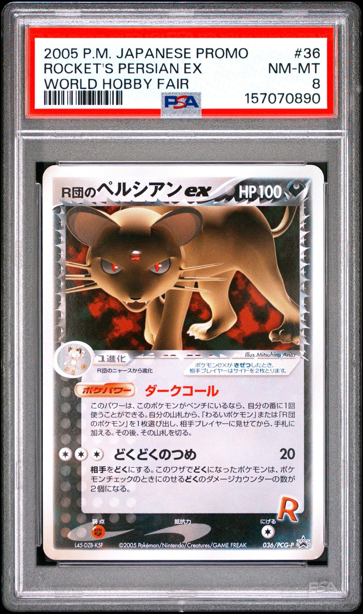 2004 Pokemon Pcg Era Japanese Promos Rocket's Persian Ex #036PCGP PSA 8