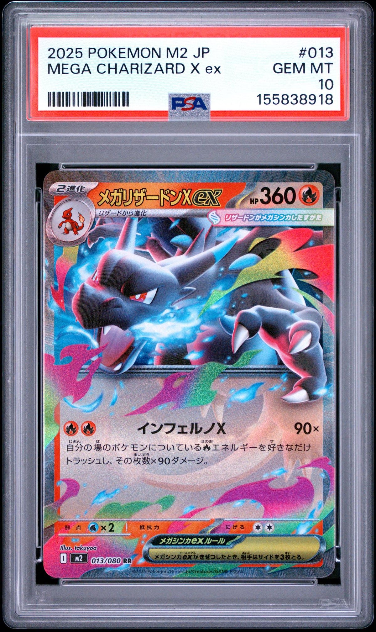 2025 Pokemon Mega Inferno X Japanese Mega Charizard X Ex #013 PSA 10