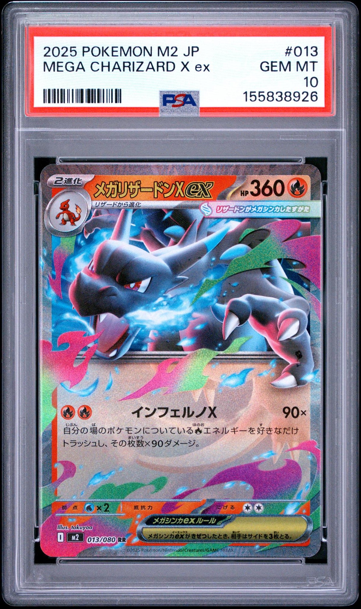 2025 Pokemon Mega Inferno X Japanese Mega Charizard X Ex #013 PSA 10