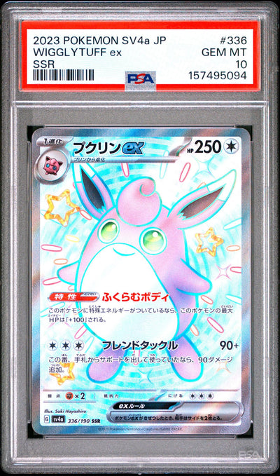 2023 Pokemon Scarlet and Violet Shiny Treasure Ex Japanese Special Secret Rare Wigglytuff Ex #336 PSA 10
