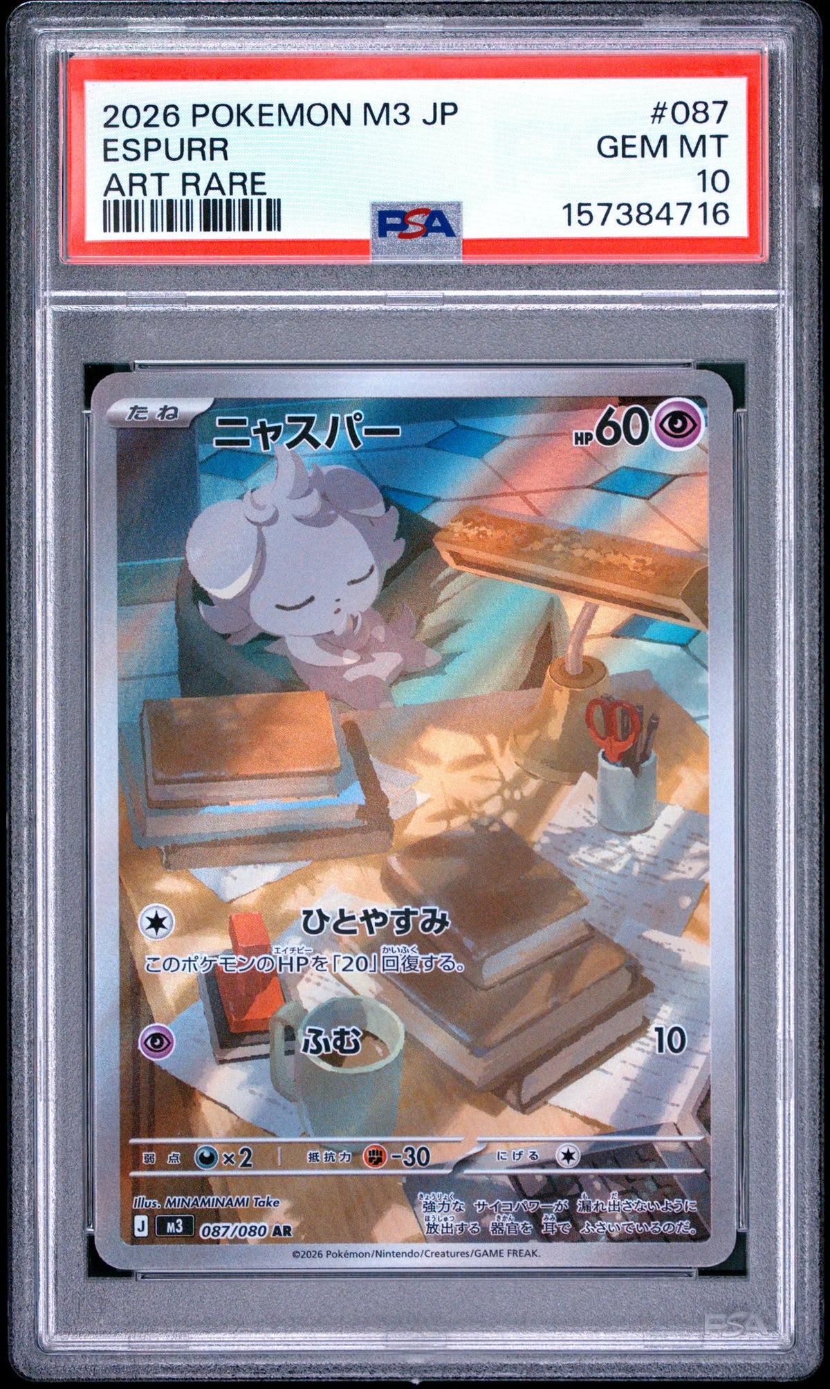 2026 Pokemon Mega Nihil Zero Japanese Art Rare Espurr #087 PSA 10