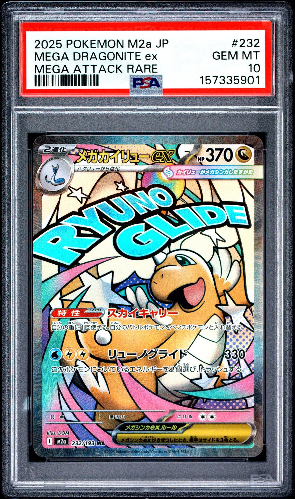 2025 Pokemon Mega Dream Ex Japanese Mega Attack Rare Mega Dragonite Ex #232 PSA 10