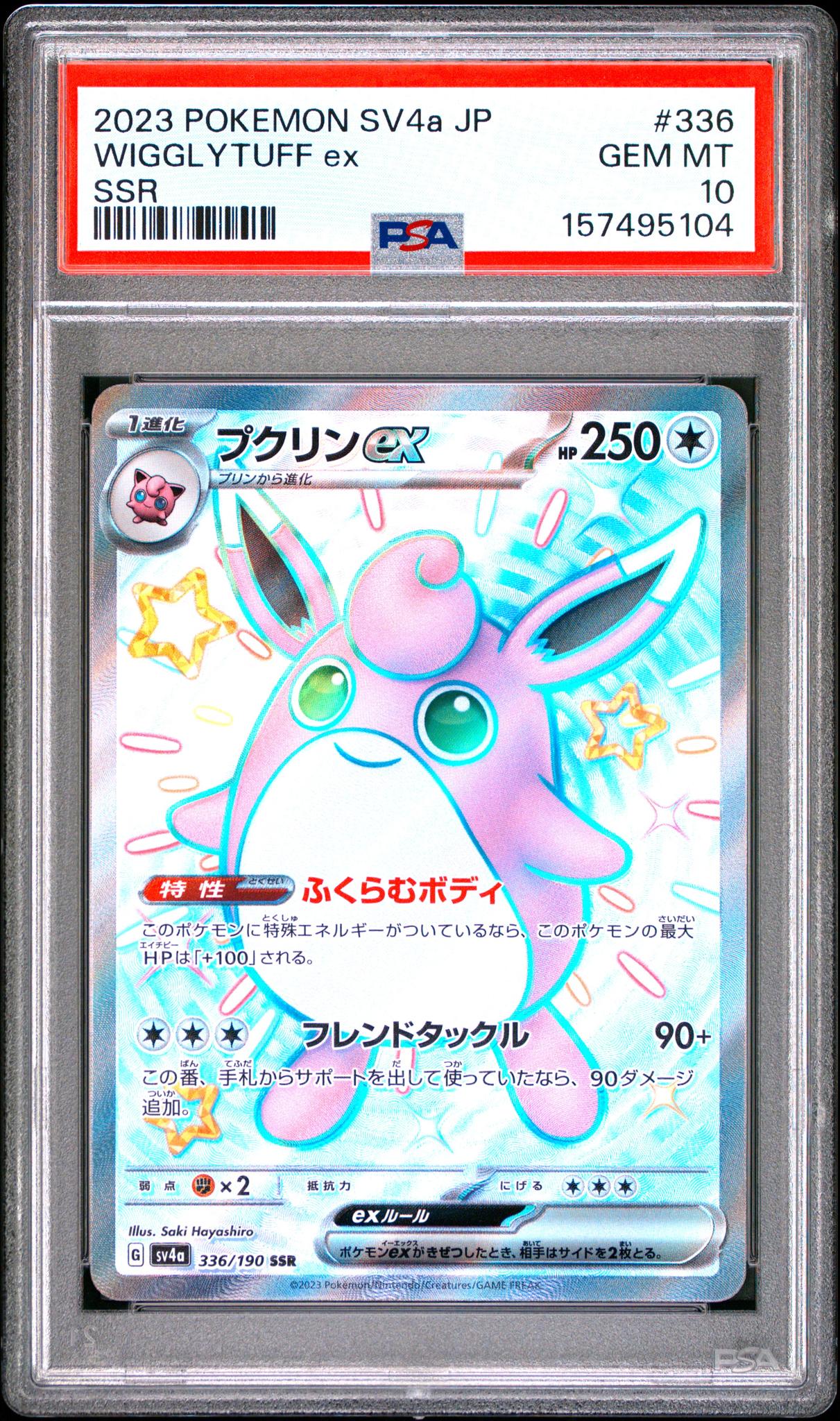 2023 Pokemon Scarlet and Violet High Class Pack Shiny Treasure Ex Japanese Special Secret Rare Wigglytuff Ex #336 PSA 10
