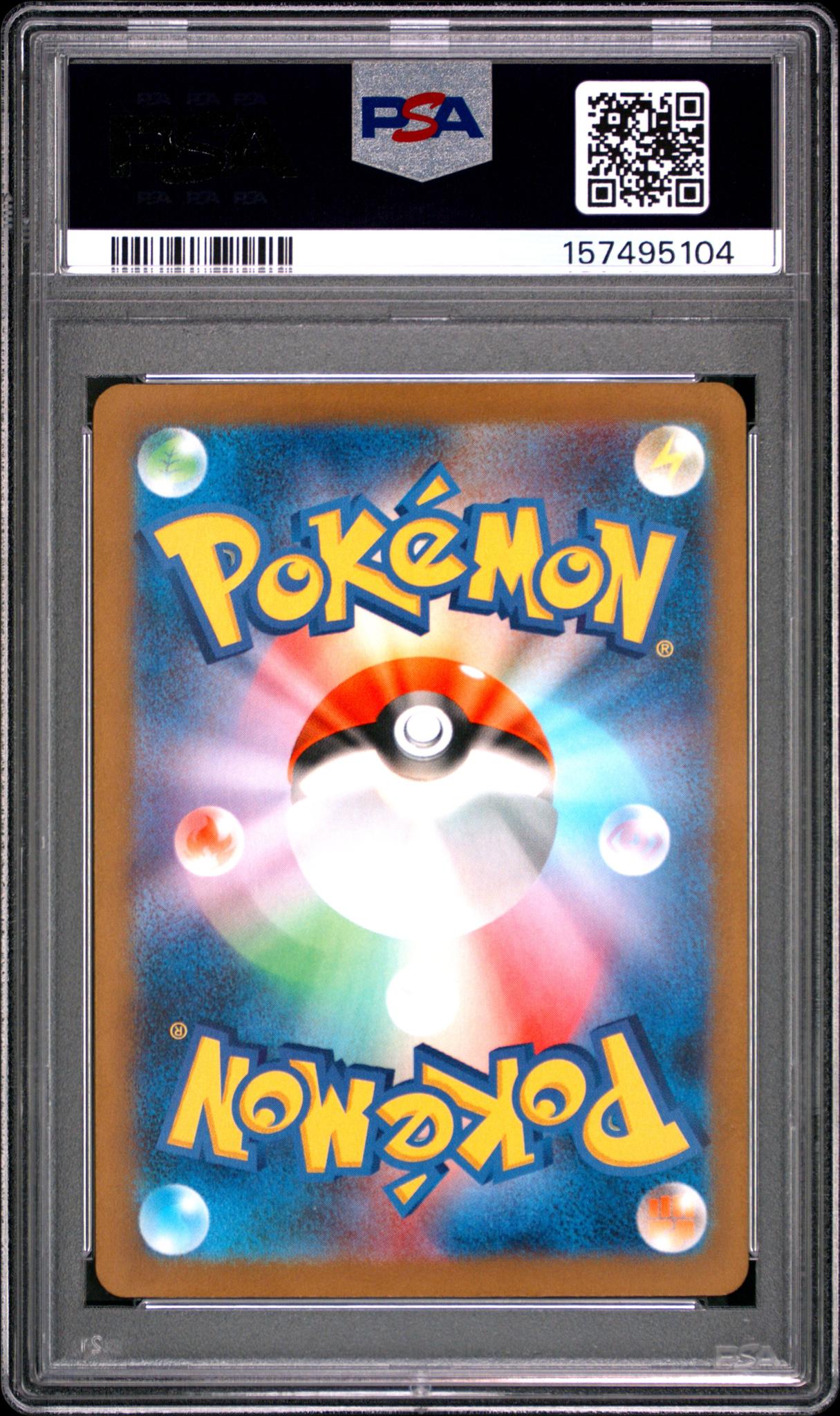 2023 Pokemon Scarlet and Violet High Class Pack Shiny Treasure Ex Japanese Special Secret Rare Wigglytuff Ex #336 PSA 10