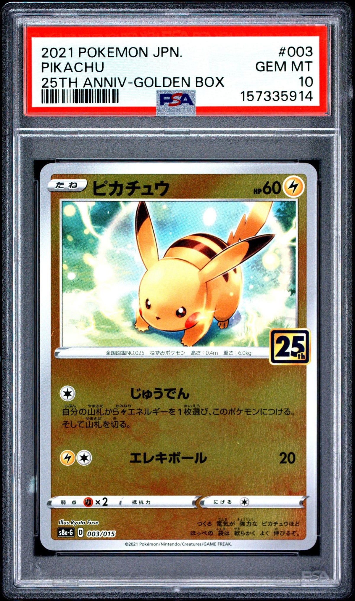 2021 Pokemon Sword and Shield 25th Anniversary Collection Promo Japanese Stamp 25th Anniversary Golden Box Pikachu #003 PSA 10