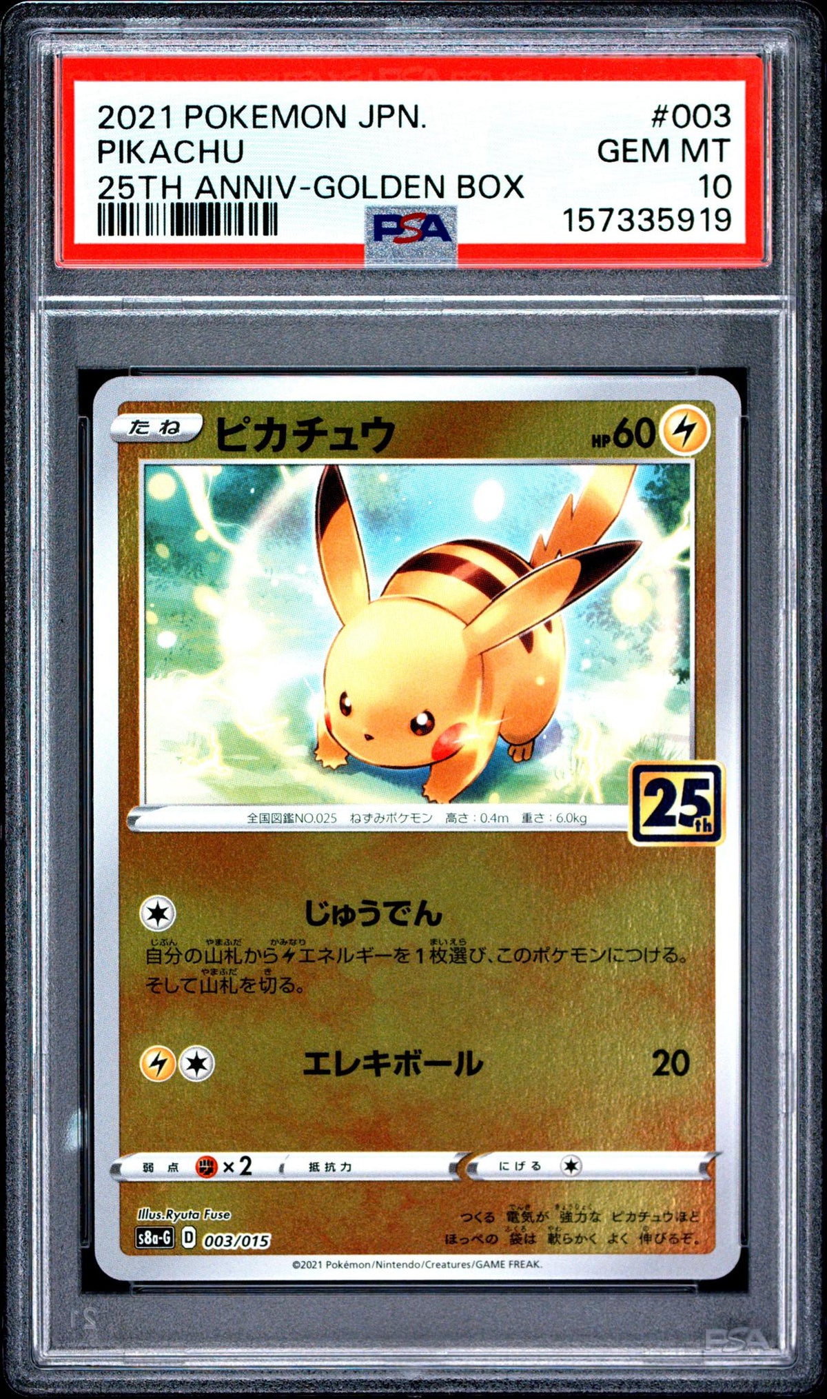 2021 Pokemon Sword and Shield 25th Anniversary Collection Promo Japanese Stamp 25th Anniversary Golden Box Pikachu #003 PSA 10