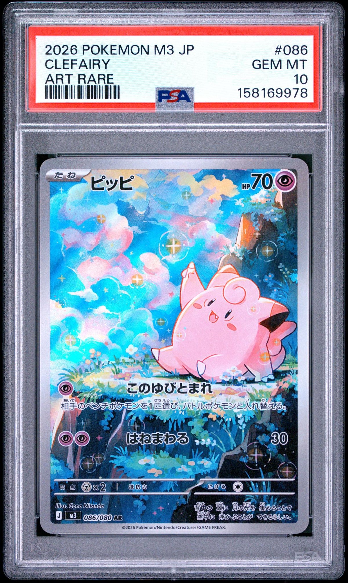 2026 Pokemon Nihil Zero Japanese Art Rare Clefairy #086 PSA 10