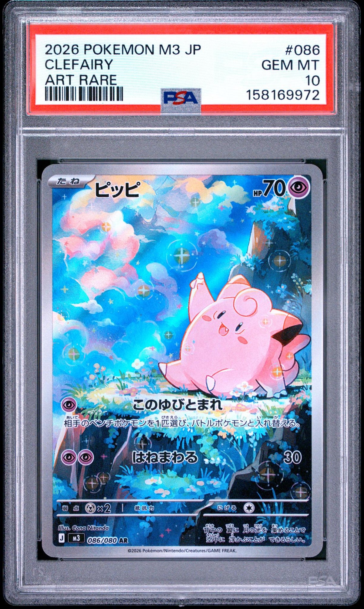 2026 Pokemon Nihil Zero Japanese Art Rare Clefairy #086 /80 PSA 10
