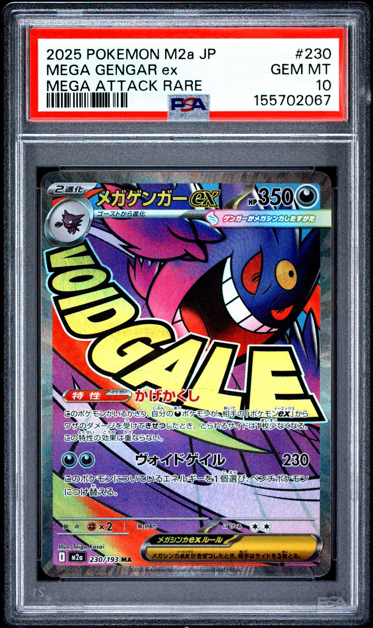 2025 Pokemon Mega Dream Ex High Class Expansion Japanese Mega Attack Rare Mega Gengar Ex #230 PSA 10