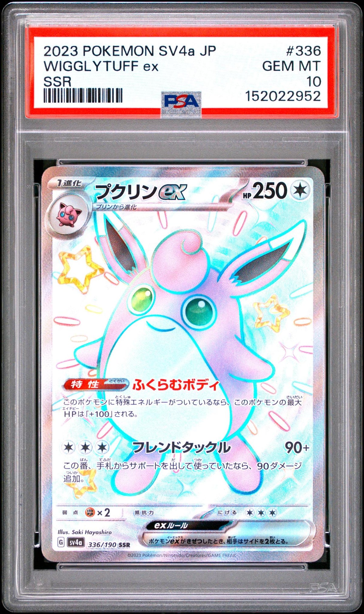 2023 Pokemon Scarlet and Violet Shiny Treasure Ex Japanese Special Secret Rare Wigglytuff Ex #336 PSA 10