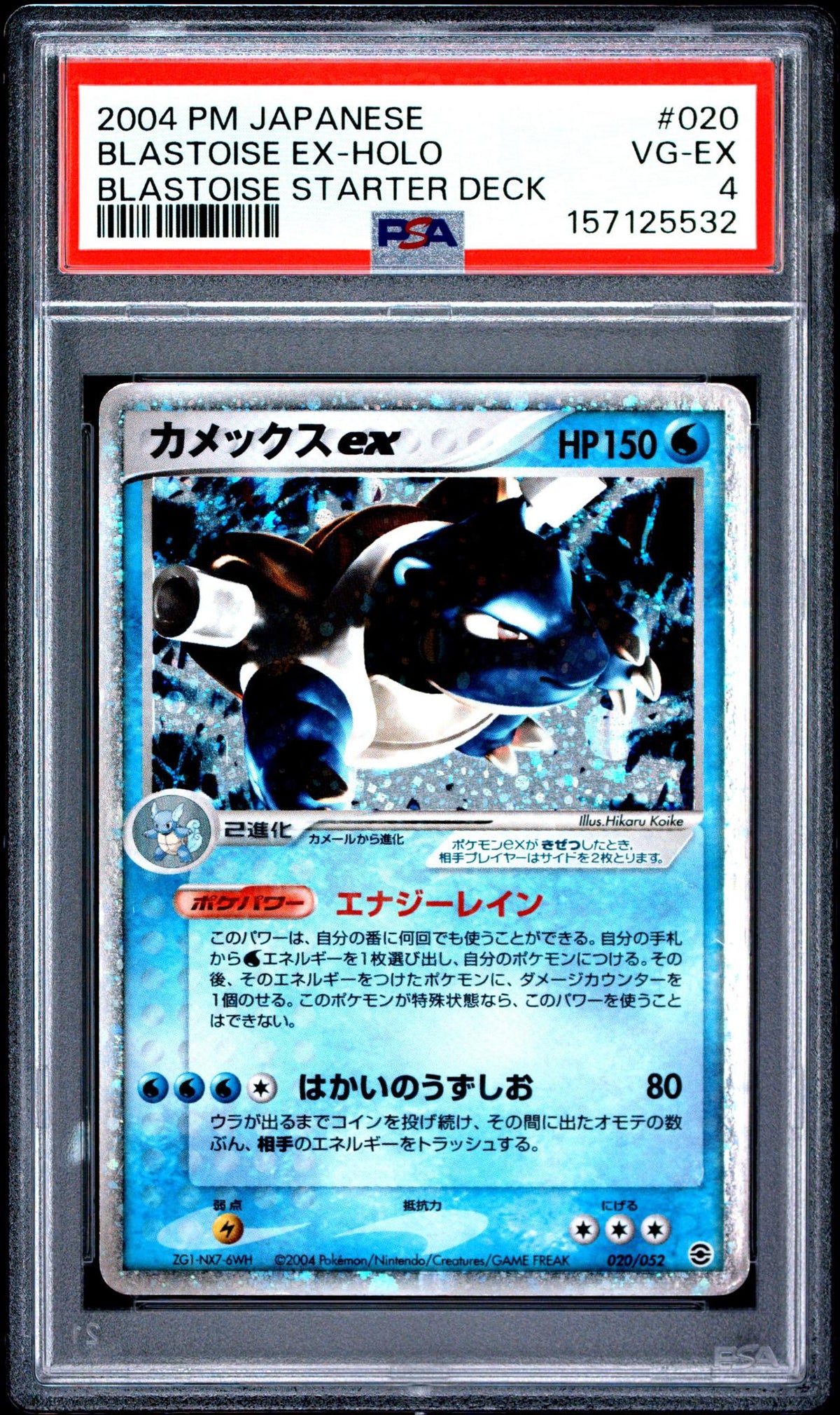 2004 Pcg Venusaur/Charizard/Blastoise Random Constructed Starter Decks Unlimited Japanese Blastoise Ex #020 PSA 4