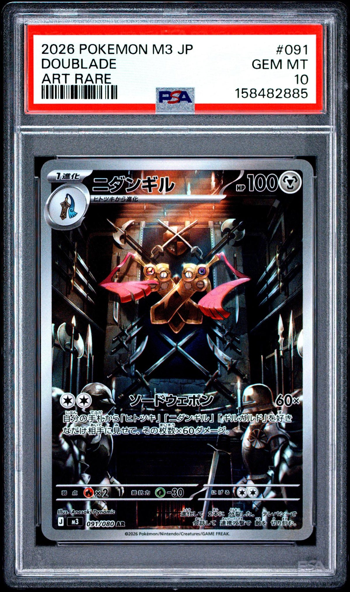 2026 Card Game Mega Nihil Zero Japanese Doublade Ar #091 PSA 10
