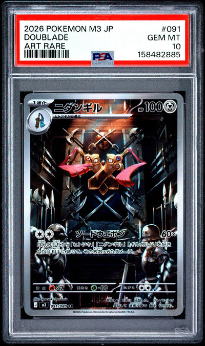 Pokémon Doublade Art Rare #091/080 PSA 10