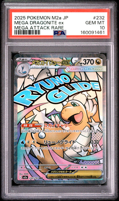 2025 Pokemon Mega Dream Ex Japanese Mega Attack Rare Mega Dragonite Ex #232 PSA 10