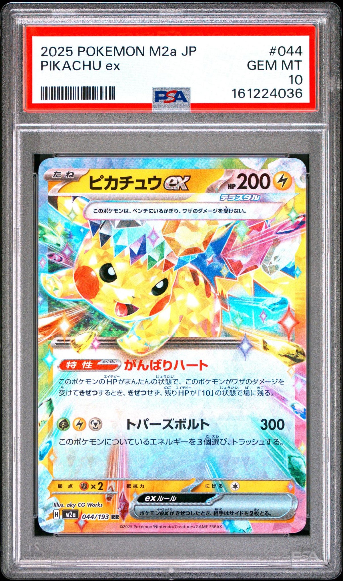 2025 Pokemon Mega Dream Ex Japanese Pikachu Ex #044 PSA 10