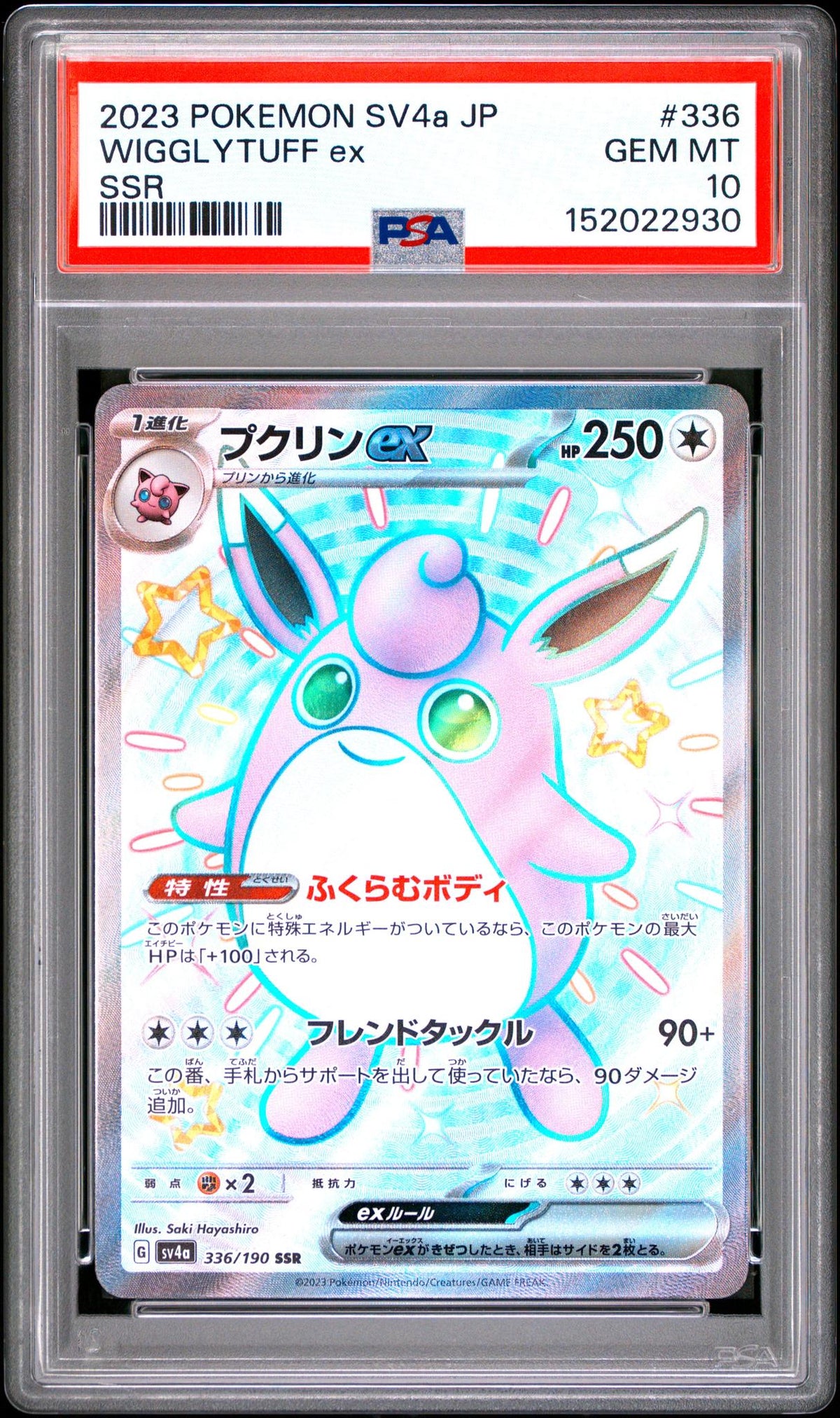 2023 Pokemon Scarlet and Violet Shiny Treasure Ex Japanese Special Secret Rare Wigglytuff Ex #336 PSA 10