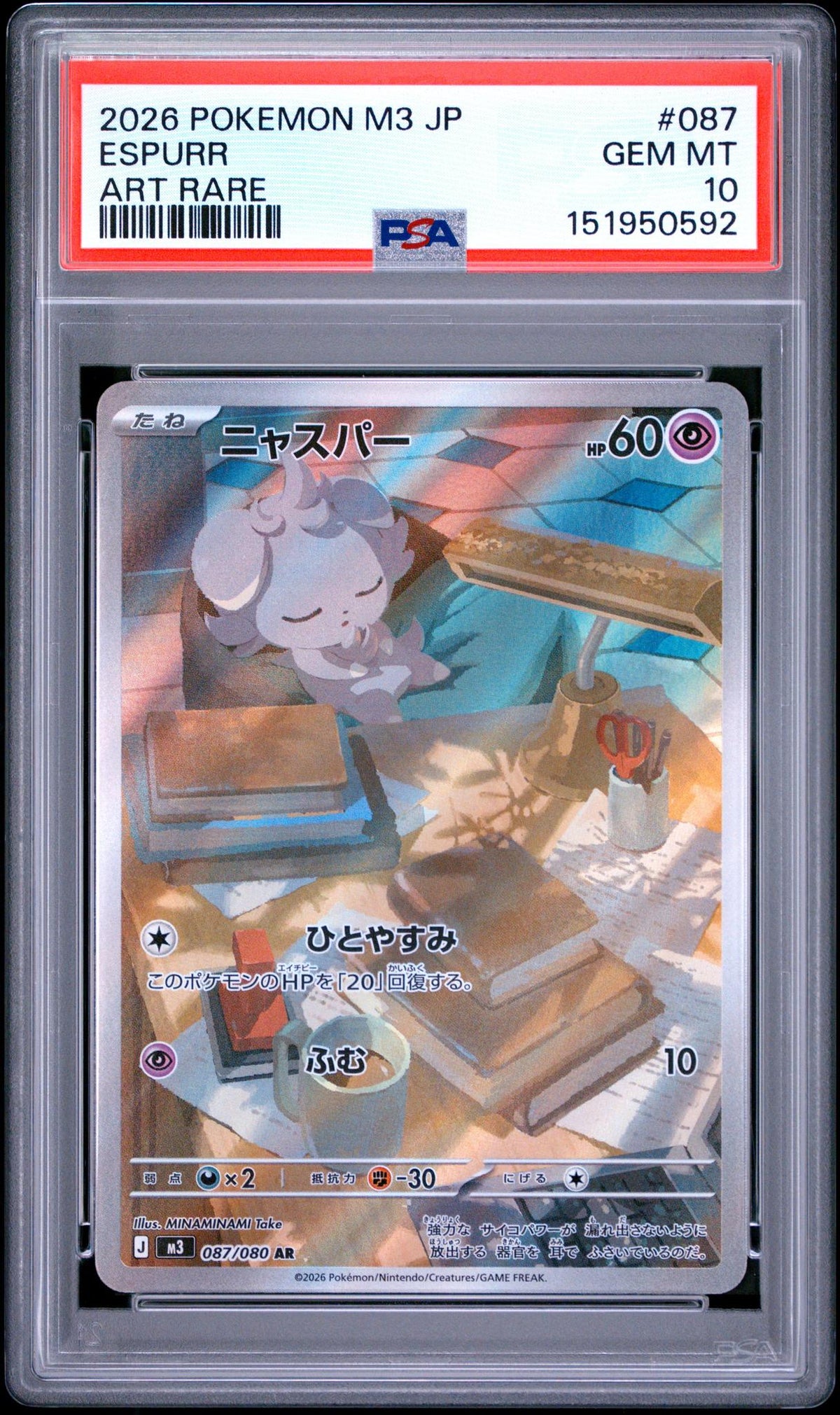 2026 Pokemon Mega Nihil Zero Japanese Art Rare Espurr #087 PSA 10