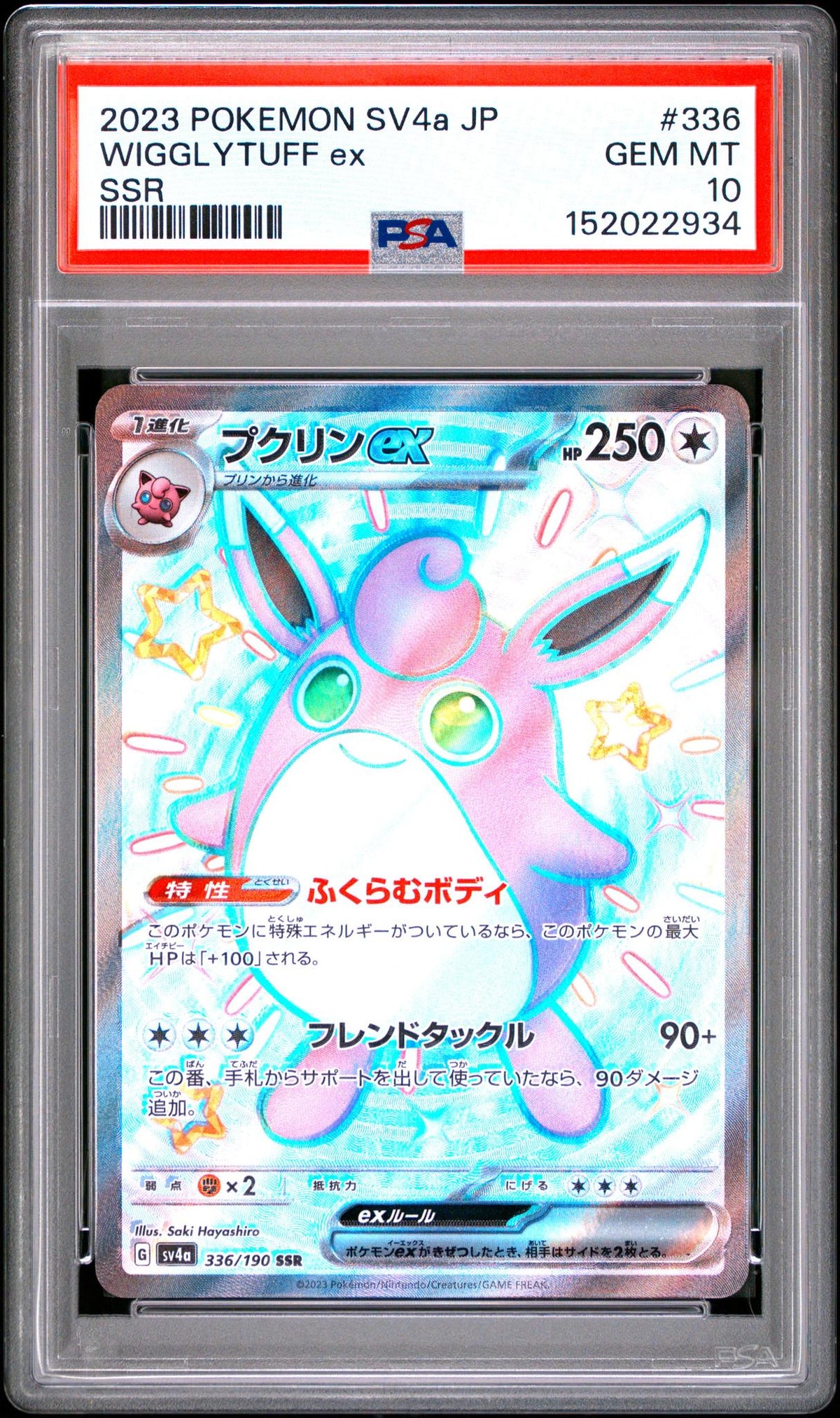 2023 Pokemon Scarlet and Violet Shiny Treasure Ex Japanese Special Secret Rare Wigglytuff Ex #336 PSA 10