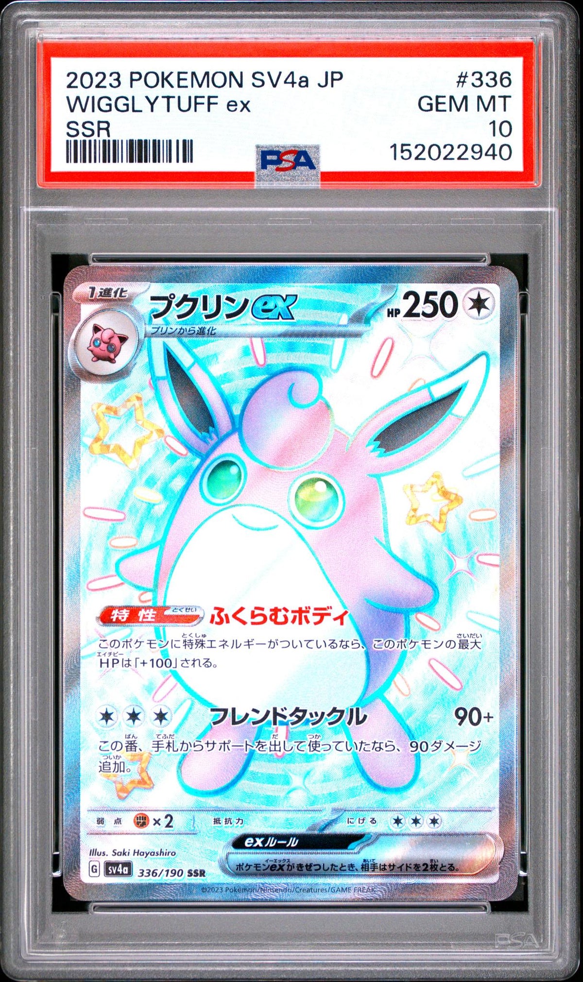 2023 Pokemon Scarlet and Violet Shiny Treasure Ex Japanese Special Secret Rare Wigglytuff Ex #336 PSA 10