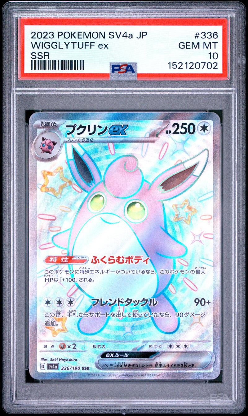 2023 Pokemon Scarlet and Violet Shiny Treasure Ex Japanese Special Secret Rare Wigglytuff Ex #336 PSA 10