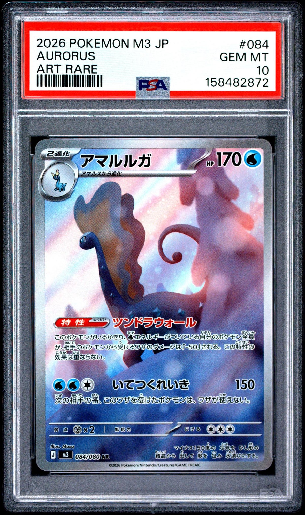 2026 Card Game Mega Nihil Zero Japanese Aurorus #084 PSA 10