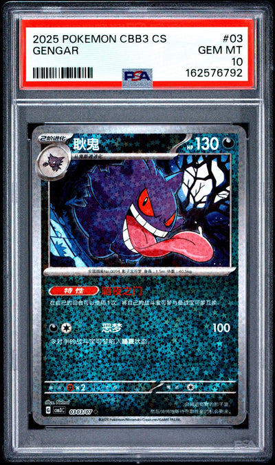 Pokémon 2025 CBB3 CS Gengar #0303/07 PSA 10