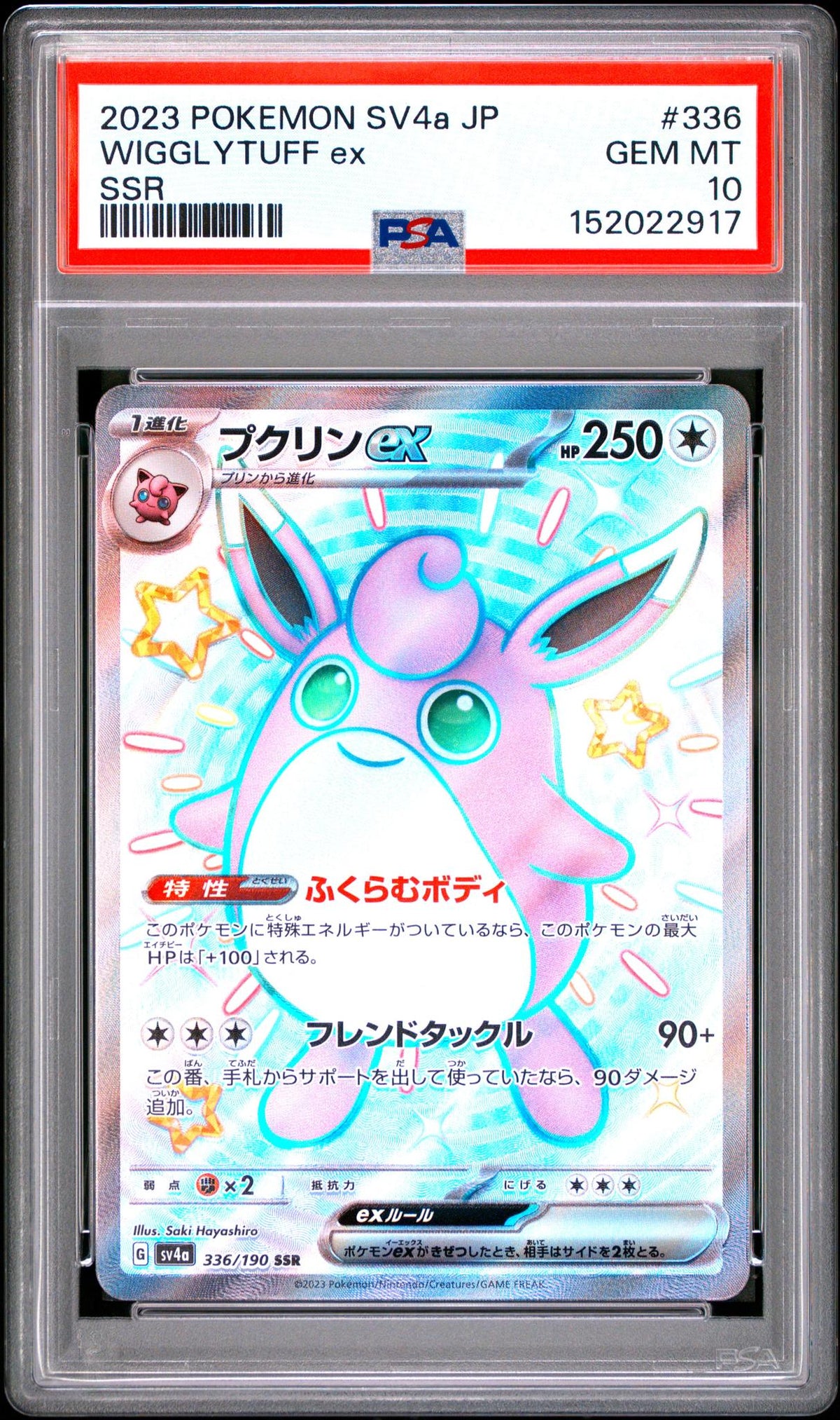 2023 Pokemon Scarlet and Violet Shiny Treasure Ex Japanese Special Secret Rare Wigglytuff Ex #336 PSA 10