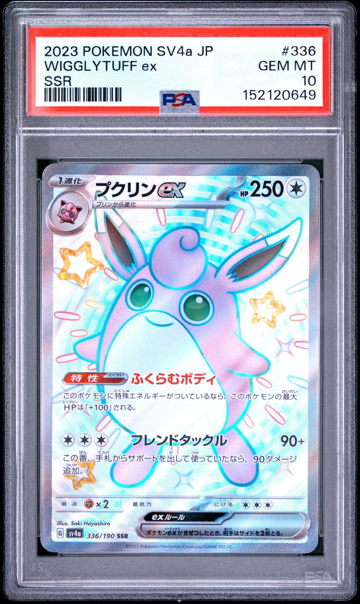2023 Pokemon Scarlet and Violet Shiny Treasure Ex Japanese Special Secret Rare Wigglytuff Ex #336 PSA 10
