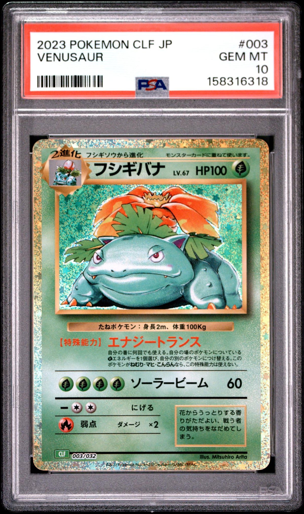 2023 Pokemon Classic Venusaur and Lugia Ex Deck Japanese Venusaur #003 PSA 10
