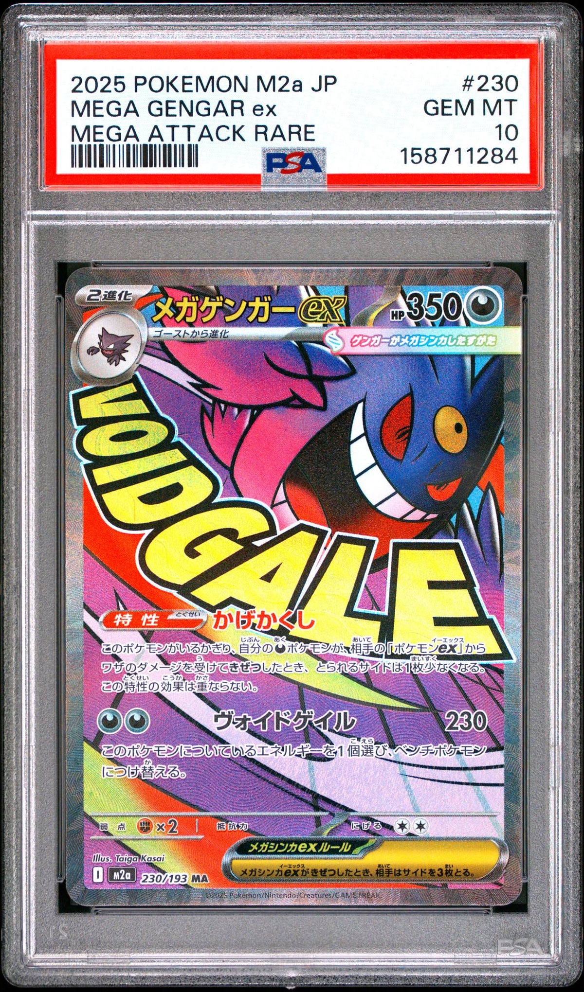 2025 Pokemon Mega Dream Ex High Class Expansion Japanese Mega Attack Rare Mega Gengar Ex #230 PSA 10