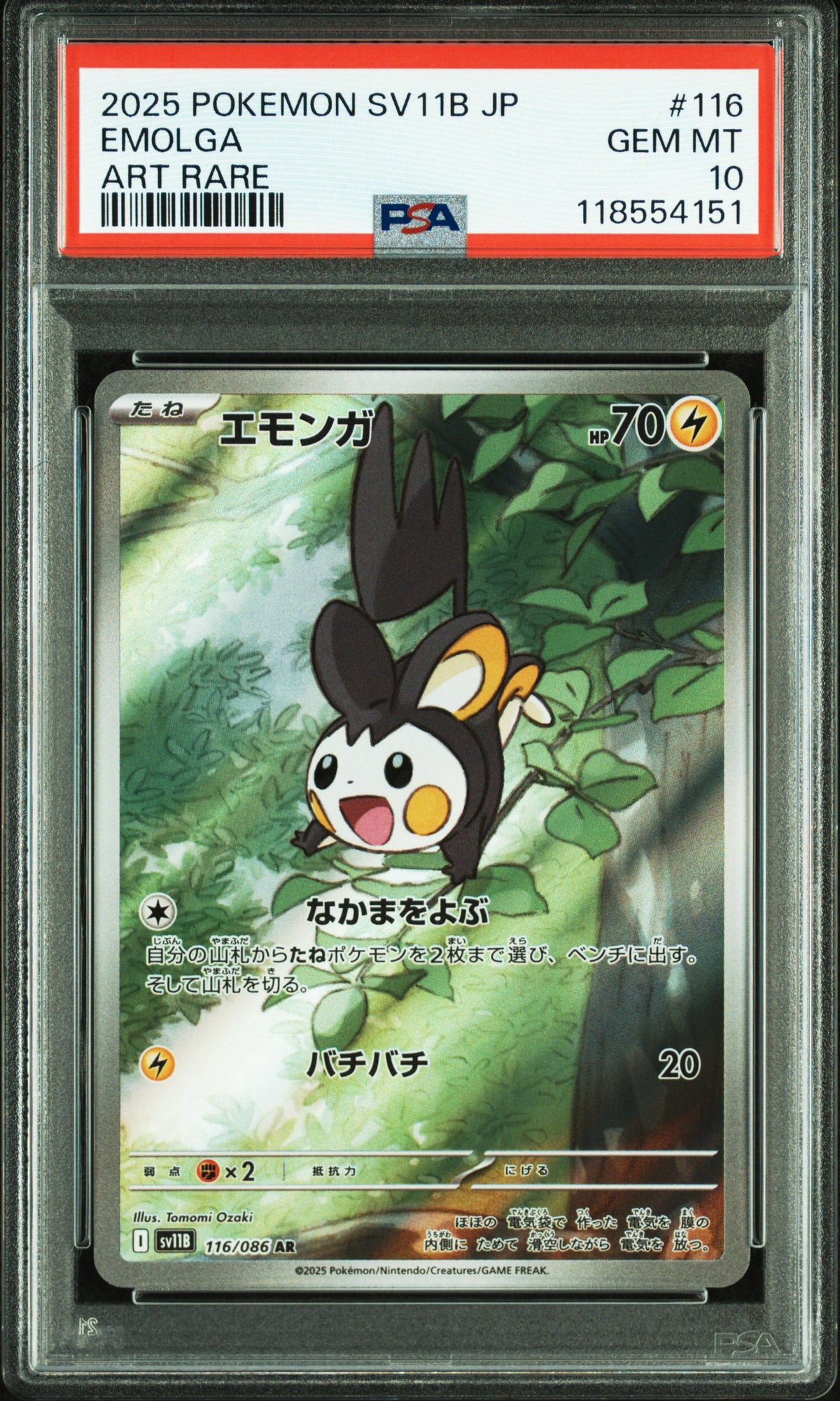 2025 Pokemon Scarlet and Violet Black Bolt Japanese Art Rare Emolga #116 PSA 10