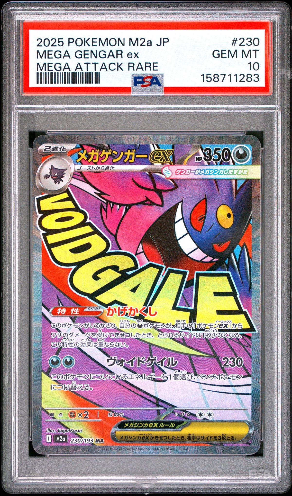 2025 Pokemon Mega Dream Ex High Class Expansion Japanese Mega Attack Rare Mega Gengar Ex #230 PSA 10
