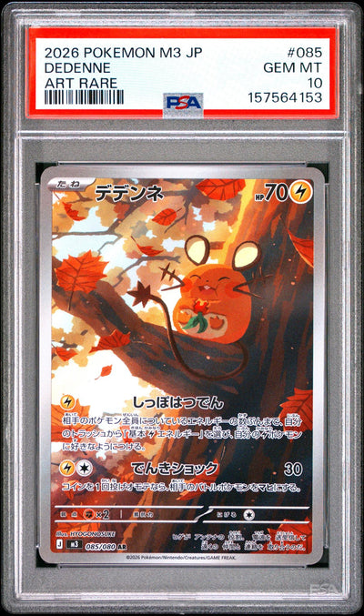 2026 Pokemon Nullifying Zero Japanese Art Rare Dedenne #085 PSA 10